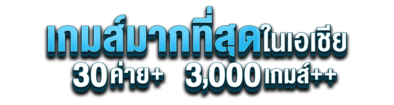 Bonus789 ทางเลือกแห่งความมั่งคั่ง เดิมพันไร้ขีดจำกัด
